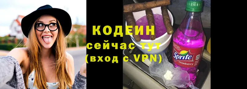 дарнет шоп  Белорецк  Codein Purple Drank 