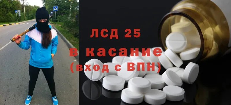 Лсд 25 экстази ecstasy Белорецк