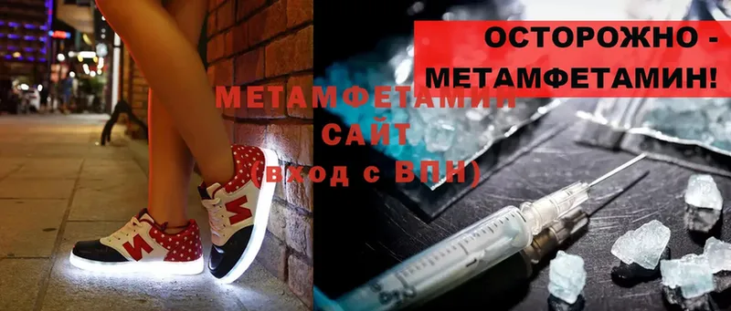 Метамфетамин Methamphetamine  Белорецк 